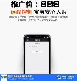 兒童機器人X6 福鑫橋科技在硬件設(shè)計上的匠心獨運